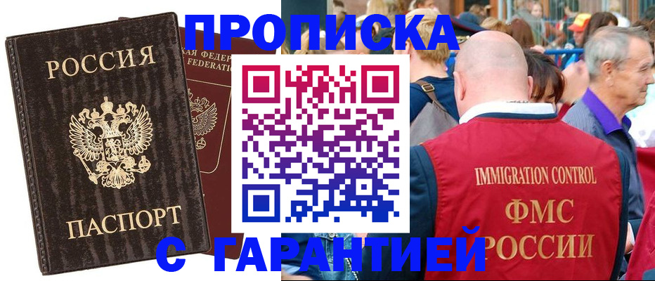 прописка регистрация в Туймазы