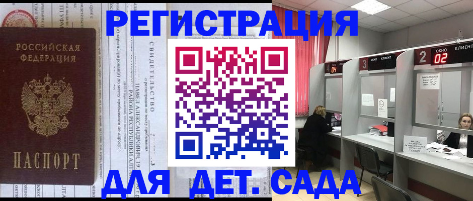 прописка для школы в Туймазы