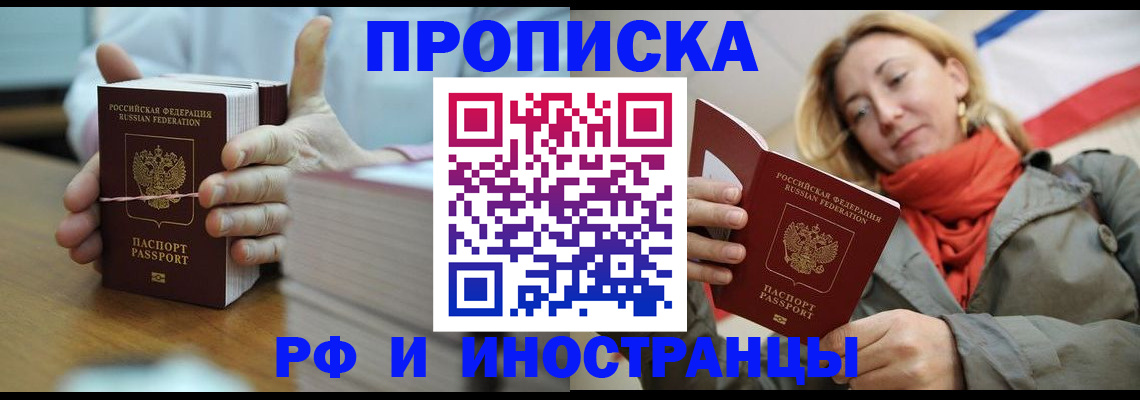 временная регистрация купить в Туймазы