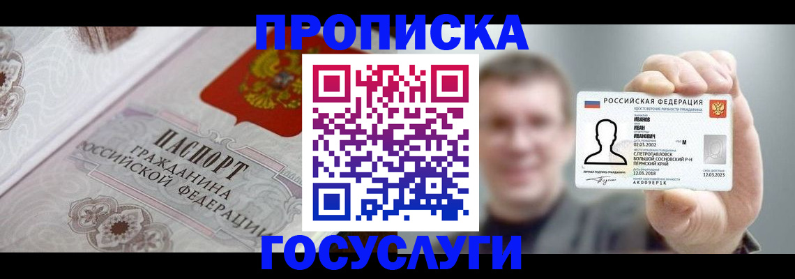 временная регистрация надежно в Туймазы